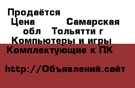 Продаётся Dvd-rom Philips › Цена ­ 300 - Самарская обл., Тольятти г. Компьютеры и игры » Комплектующие к ПК   